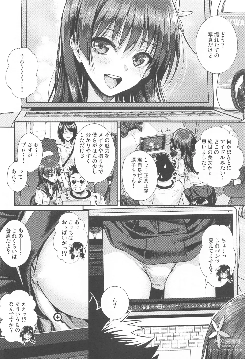 Page 13 of doujinshi Saten-san, Image Video o Toru Summer