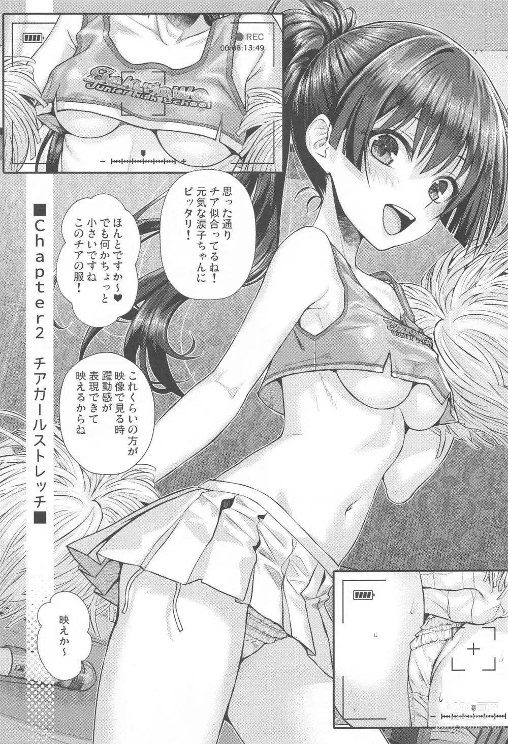 Page 16 of doujinshi Saten-san, Image Video o Toru Summer