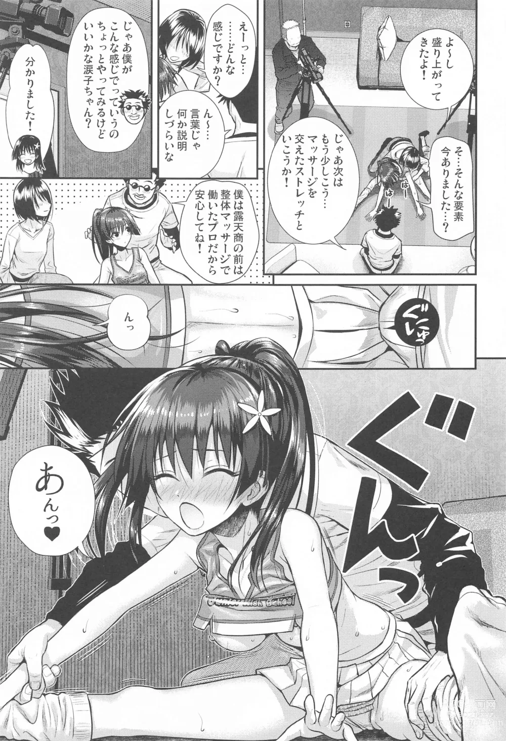 Page 18 of doujinshi Saten-san, Image Video o Toru Summer