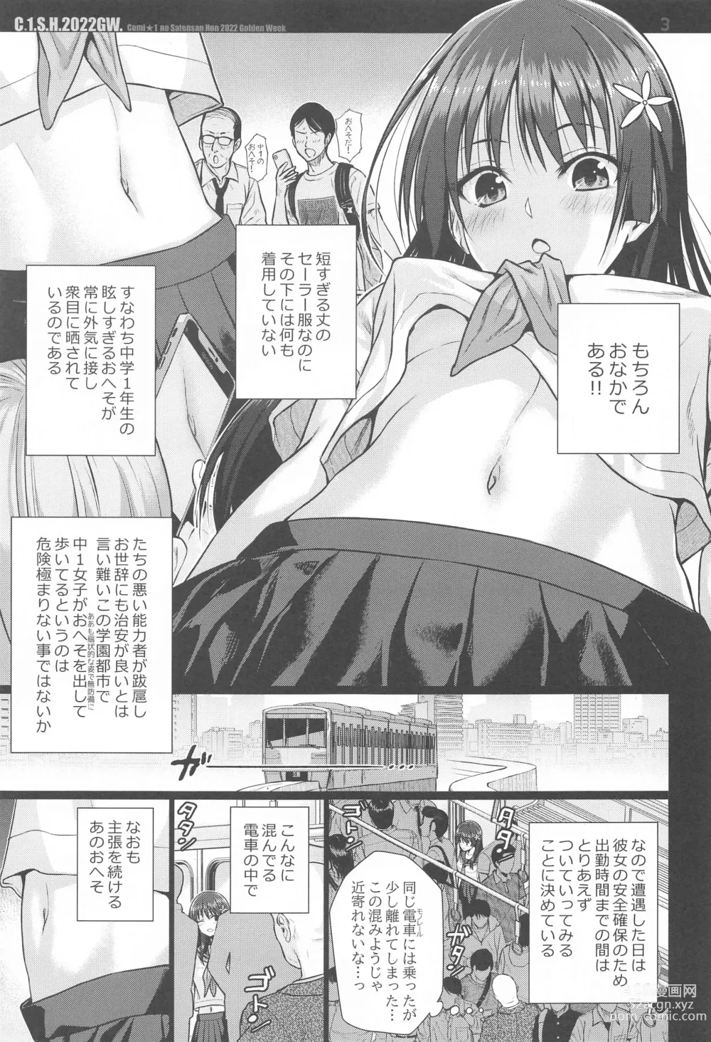 Page 34 of doujinshi Saten-san, Image Video o Toru Summer