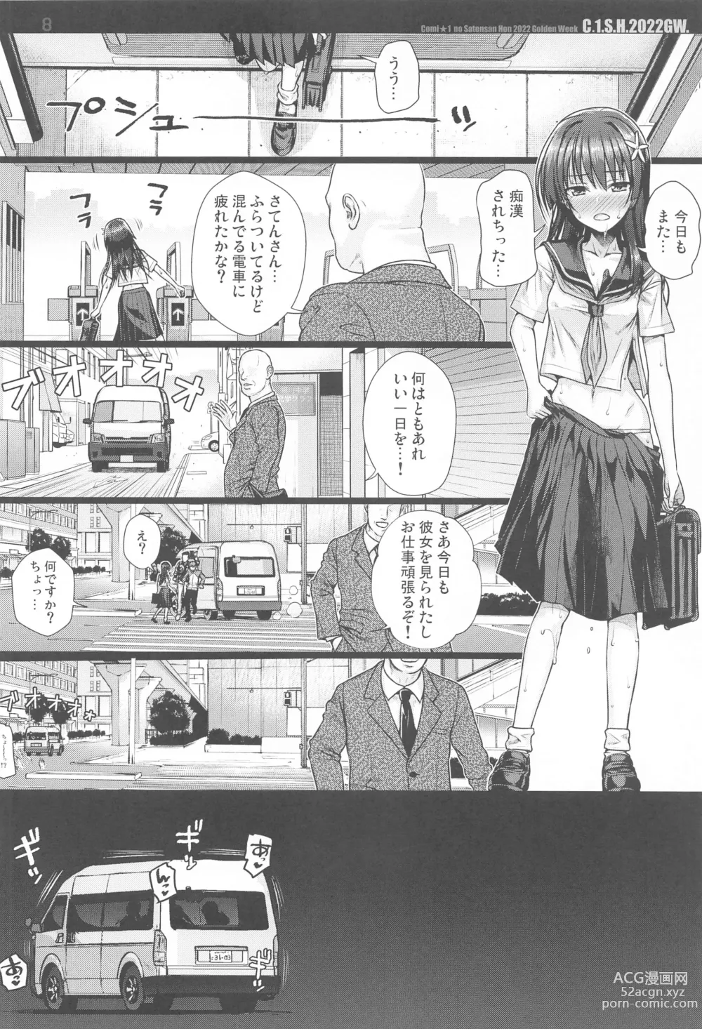 Page 39 of doujinshi Saten-san, Image Video o Toru Summer