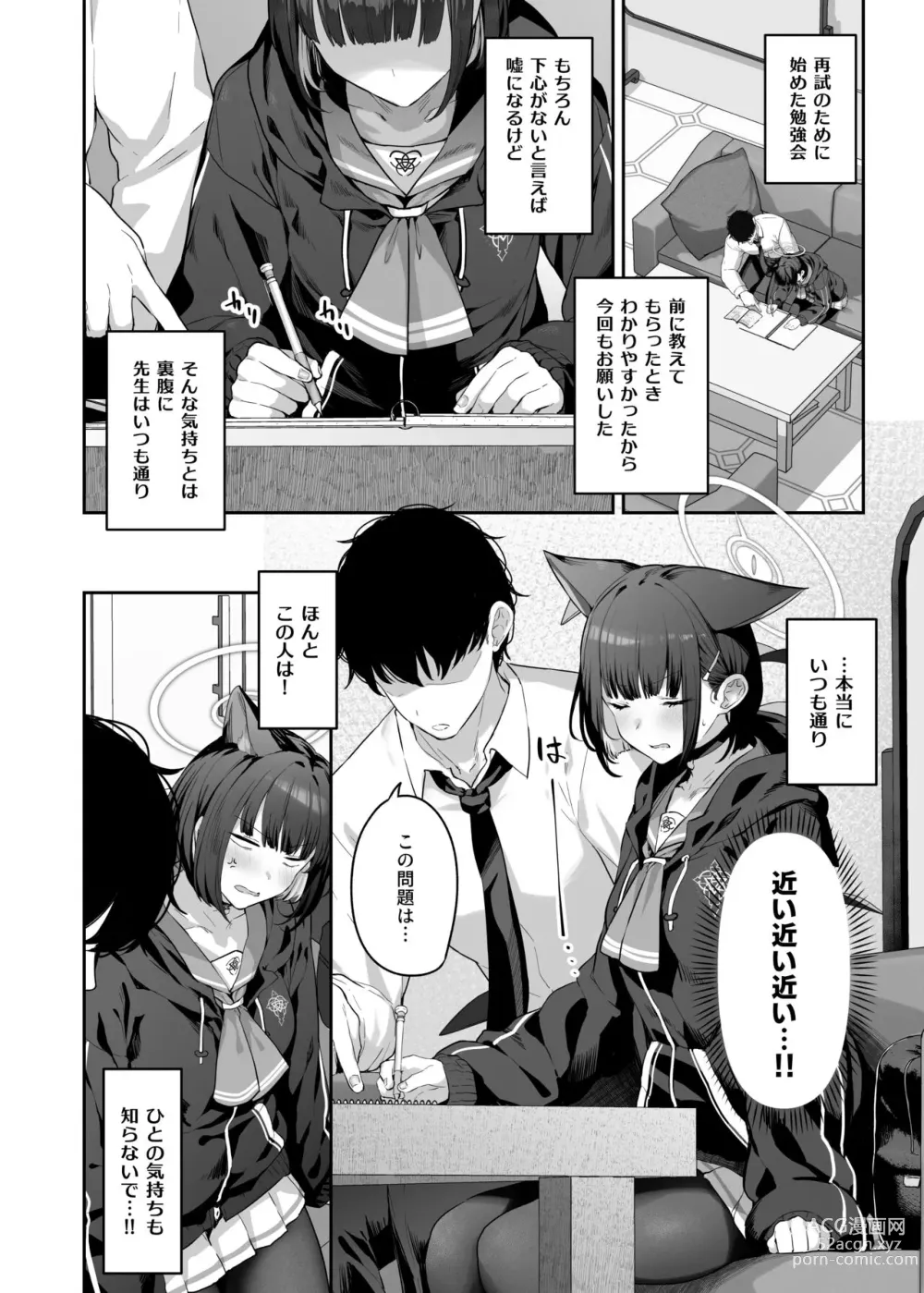 Page 2 of doujinshi Kyouyama Kazusa  Shinchoku 1