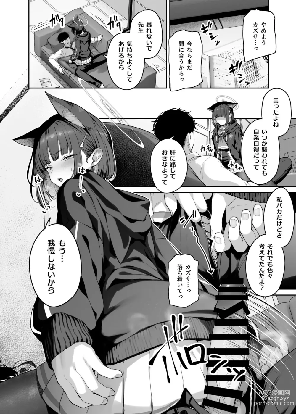 Page 6 of doujinshi Kyouyama Kazusa  Shinchoku 1