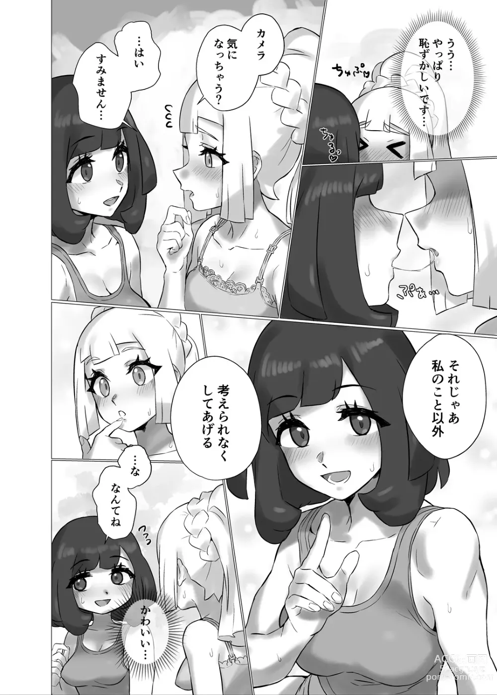 Page 7 of doujinshi ShinyMoon x WhiteLily 5