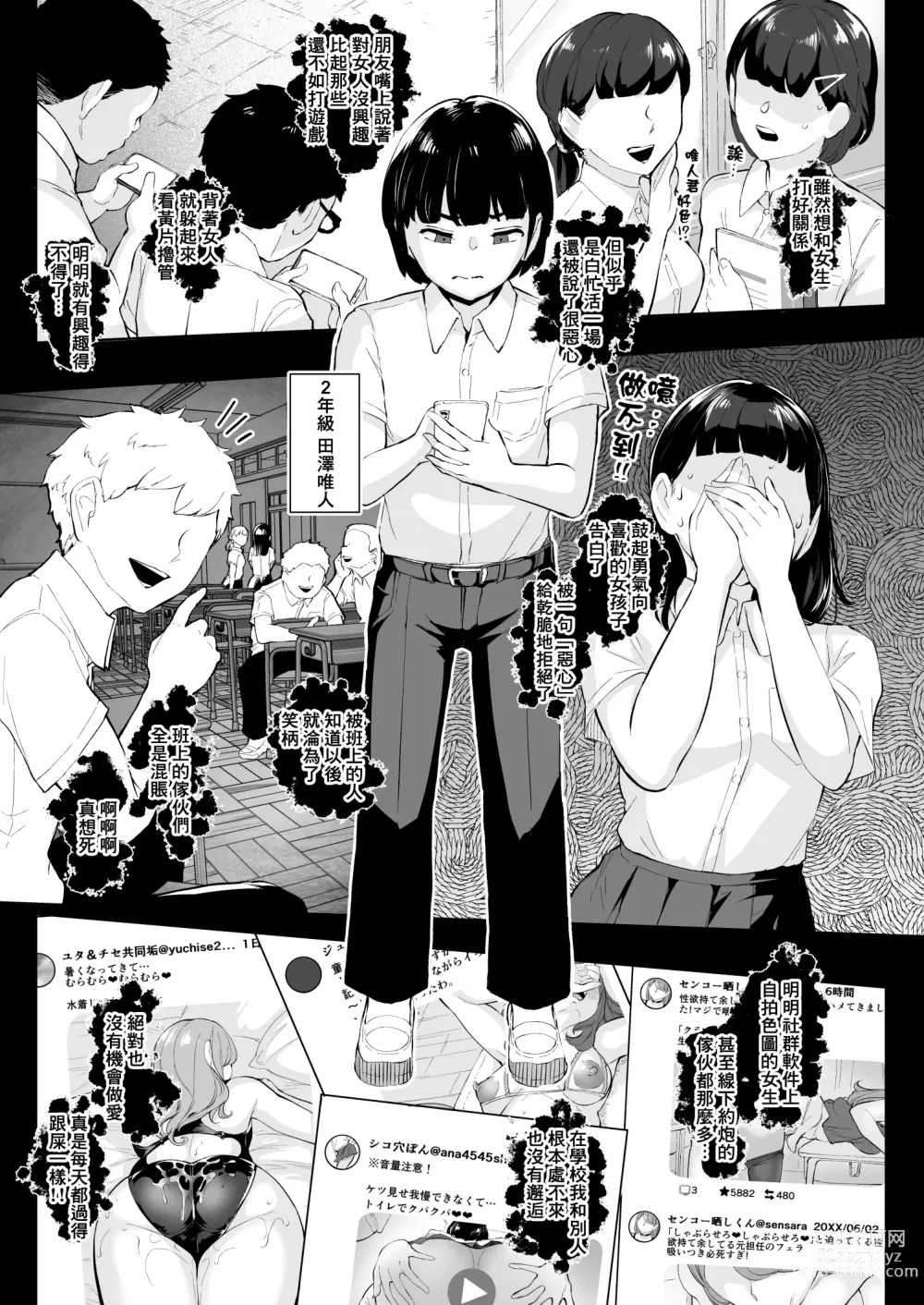 Page 3 of doujinshi 明明只是想做愛而已 在社群軟件上認識的美魔女卻是狂熱排泄愛好者，而我... 1