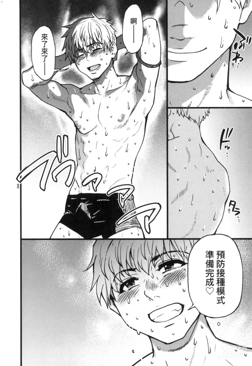 Page 127 of manga 靠我的精液本復快癒!! (decensored)