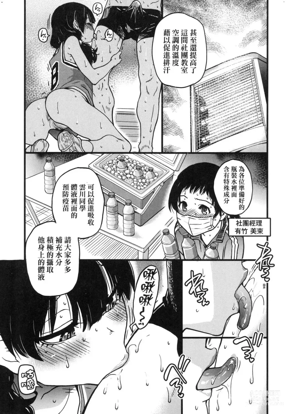 Page 134 of manga 靠我的精液本復快癒!! (decensored)