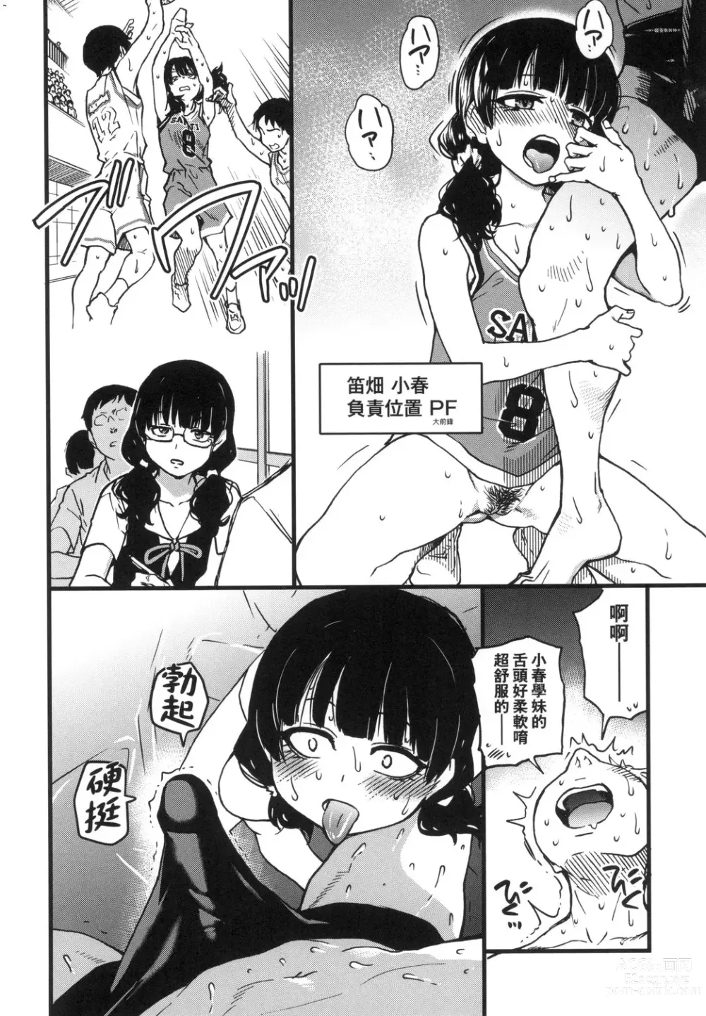 Page 135 of manga 靠我的精液本復快癒!! (decensored)