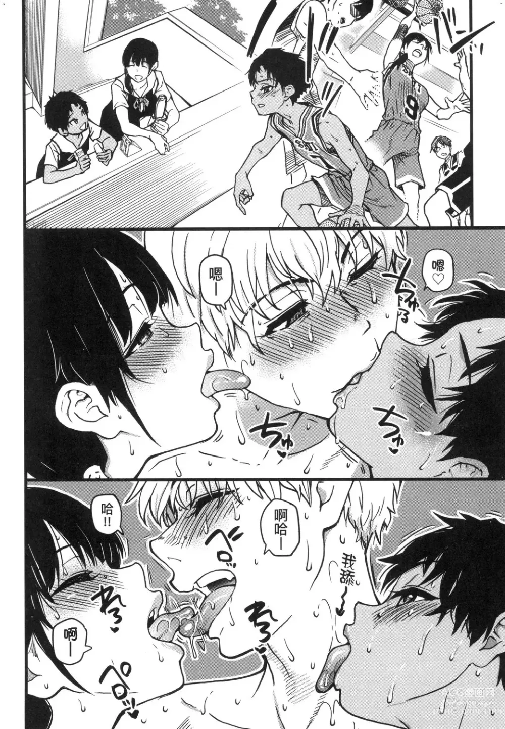 Page 137 of manga 靠我的精液本復快癒!! (decensored)