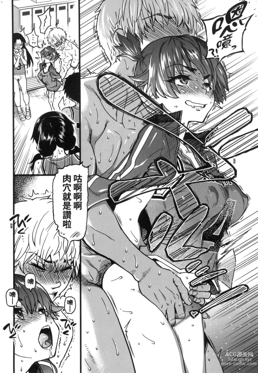 Page 169 of manga 靠我的精液本復快癒!! (decensored)