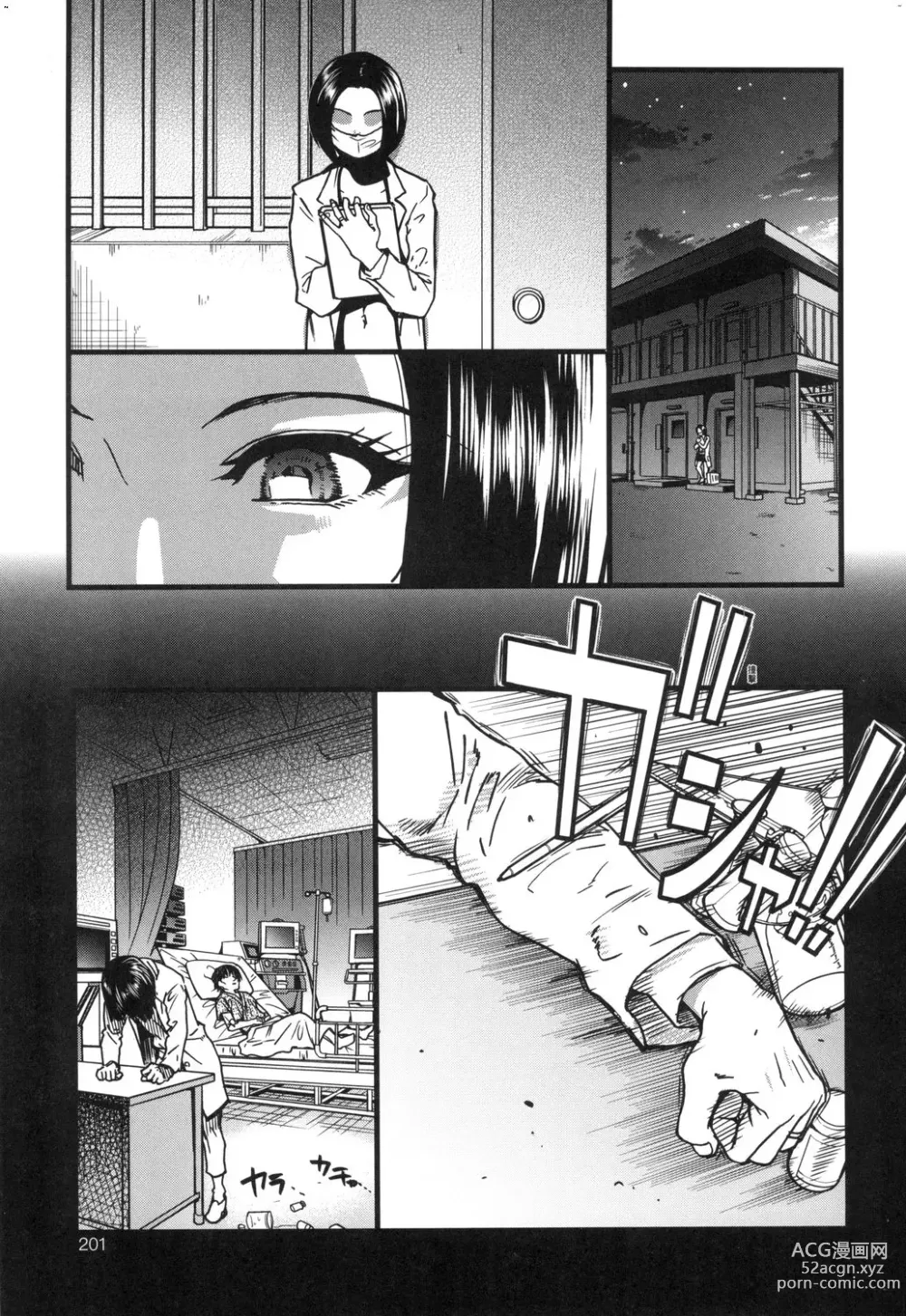 Page 202 of manga 靠我的精液本復快癒!! (decensored)