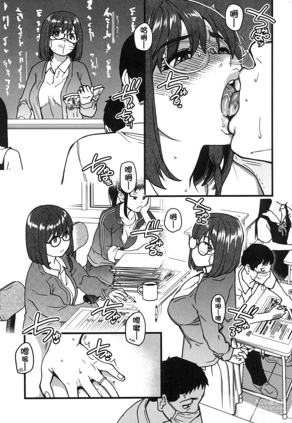 Page 218 of manga 靠我的精液本復快癒!! (decensored)