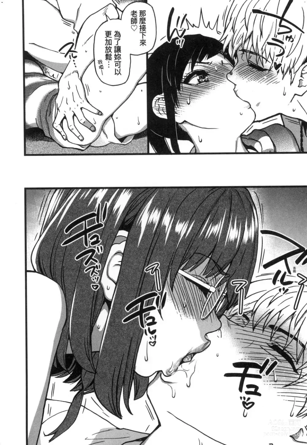 Page 221 of manga 靠我的精液本復快癒!! (decensored)