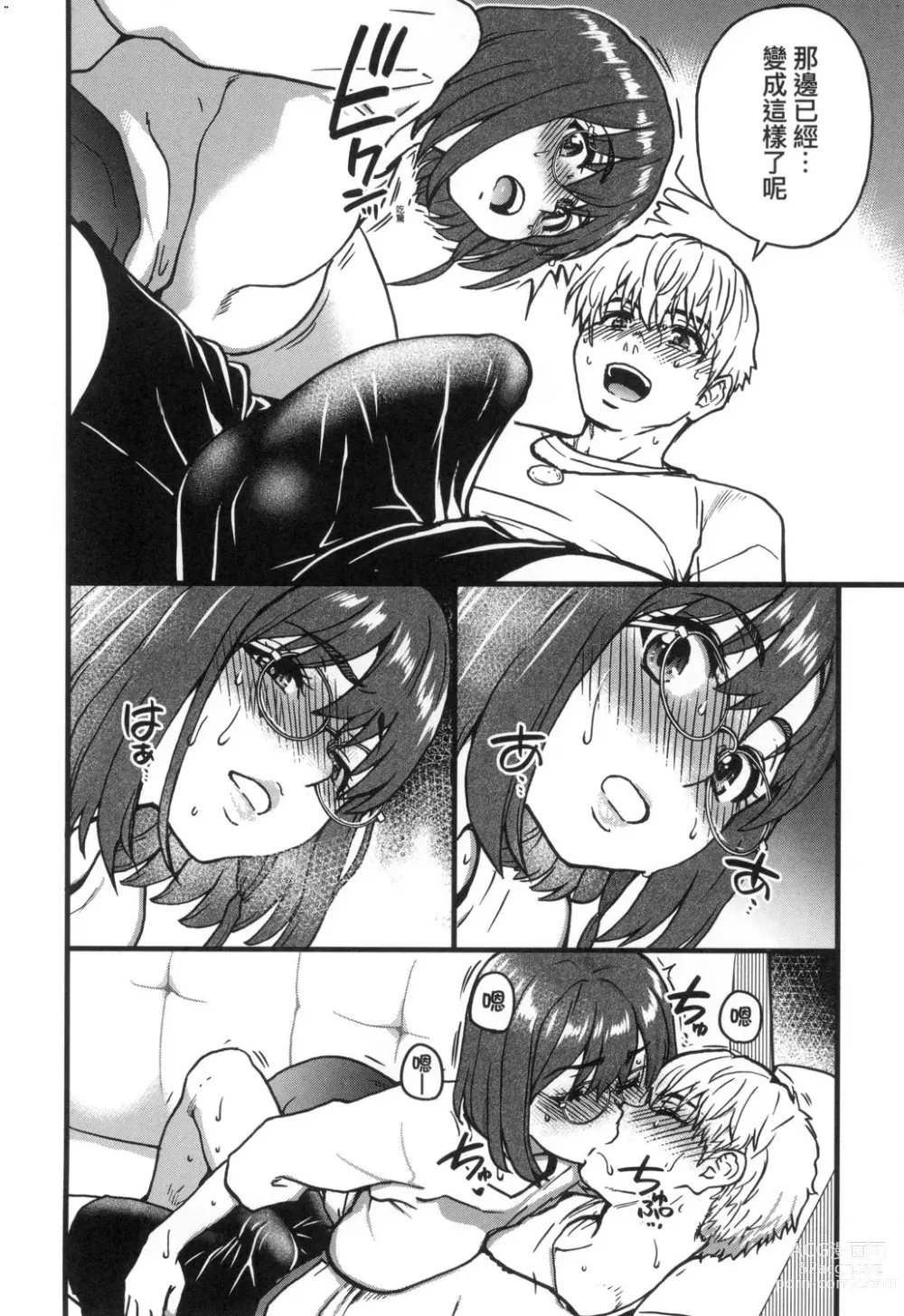 Page 223 of manga 靠我的精液本復快癒!! (decensored)