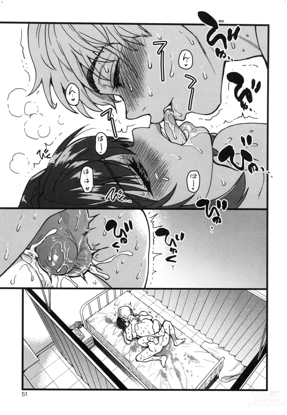 Page 52 of manga 靠我的精液本復快癒!! (decensored)