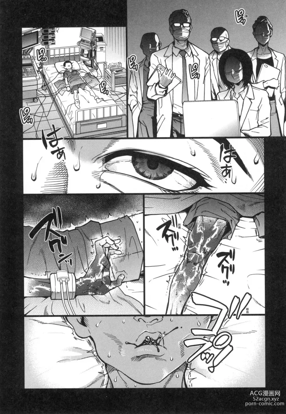 Page 81 of manga 靠我的精液本復快癒!! (decensored)