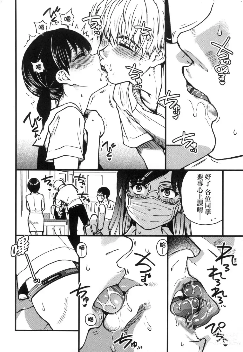 Page 87 of manga 靠我的精液本復快癒!! (decensored)