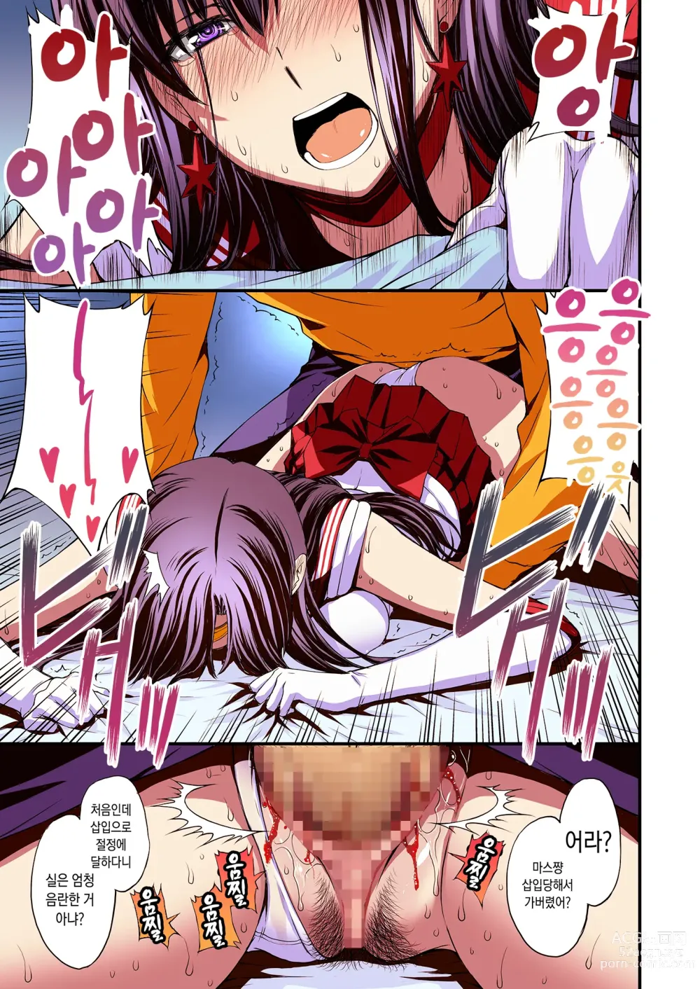 Page 22 of doujinshi Mars to Haramase Koubi Full Color Soushuuhen