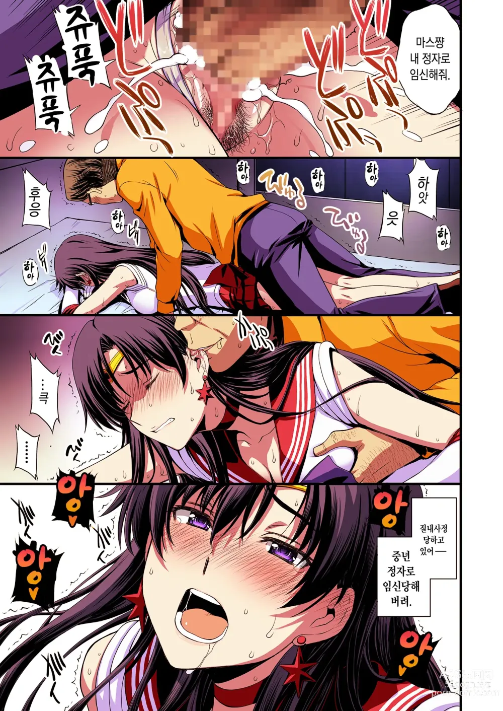 Page 26 of doujinshi Mars to Haramase Koubi Full Color Soushuuhen