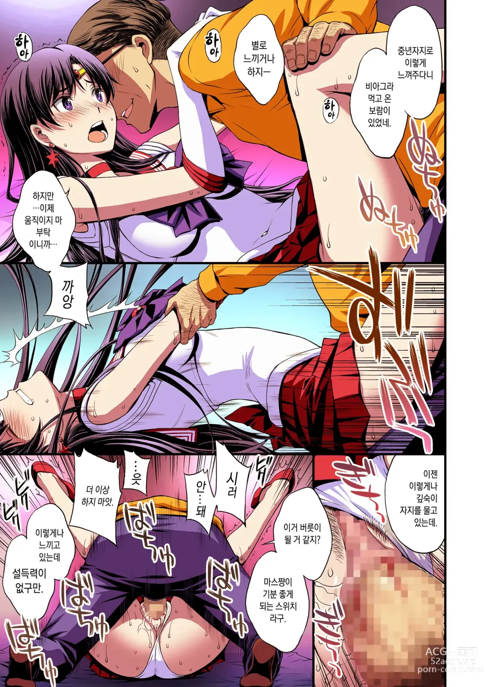 Page 28 of doujinshi Mars to Haramase Koubi Full Color Soushuuhen