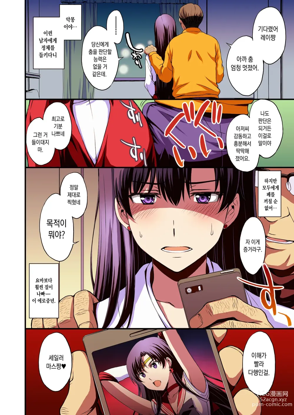 Page 5 of doujinshi Mars to Haramase Koubi Full Color Soushuuhen