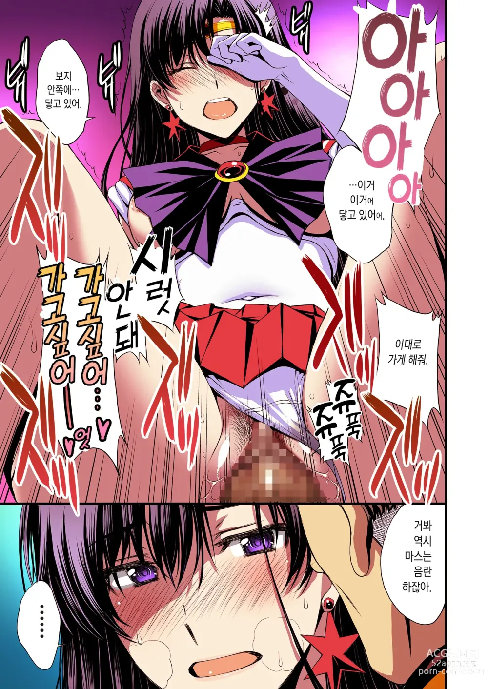 Page 54 of doujinshi Mars to Haramase Koubi Full Color Soushuuhen