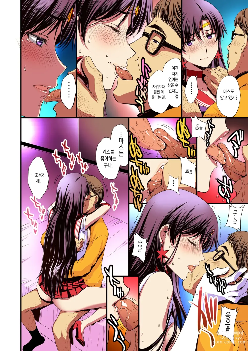 Page 59 of doujinshi Mars to Haramase Koubi Full Color Soushuuhen