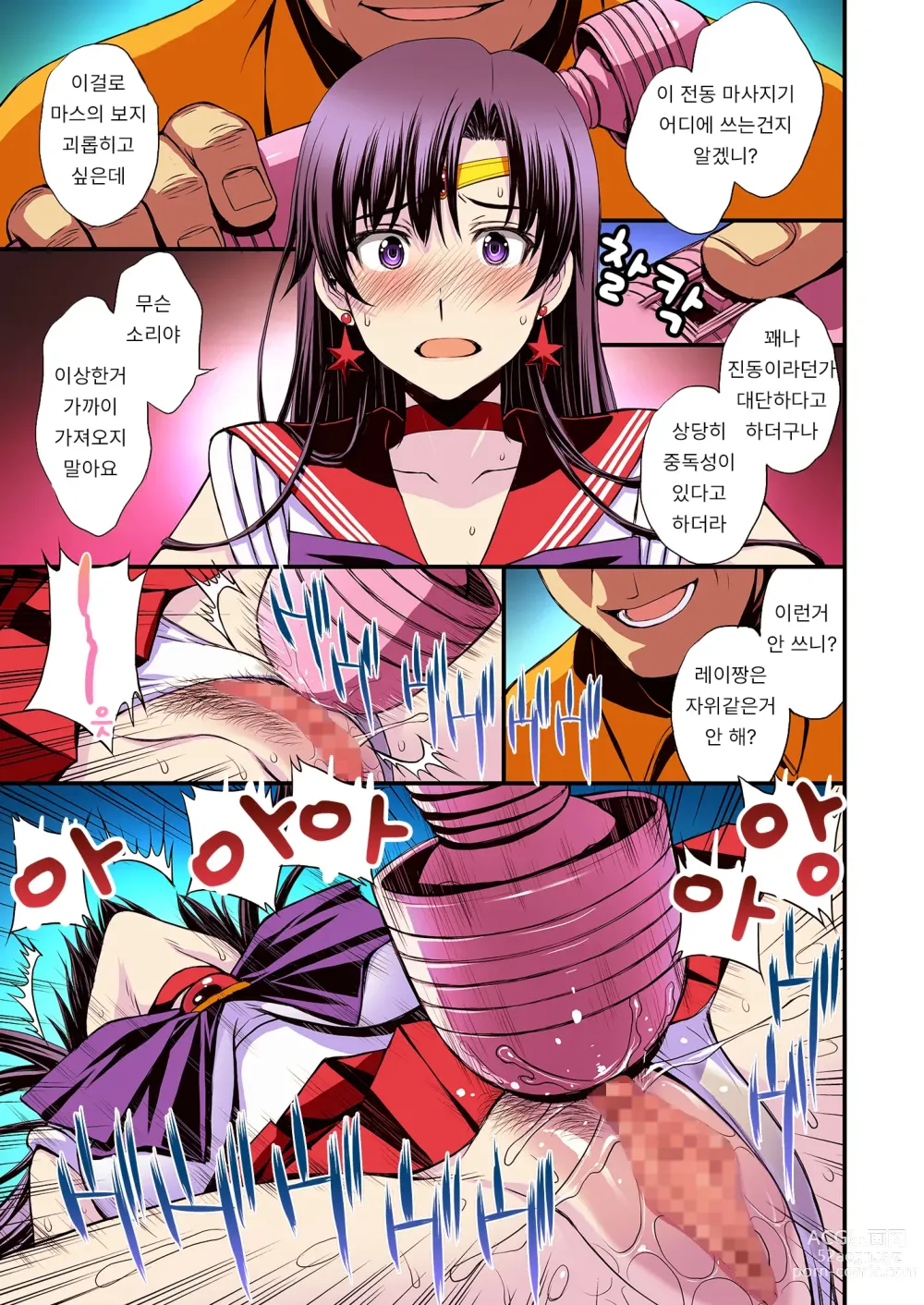 Page 70 of doujinshi Mars to Haramase Koubi Full Color Soushuuhen