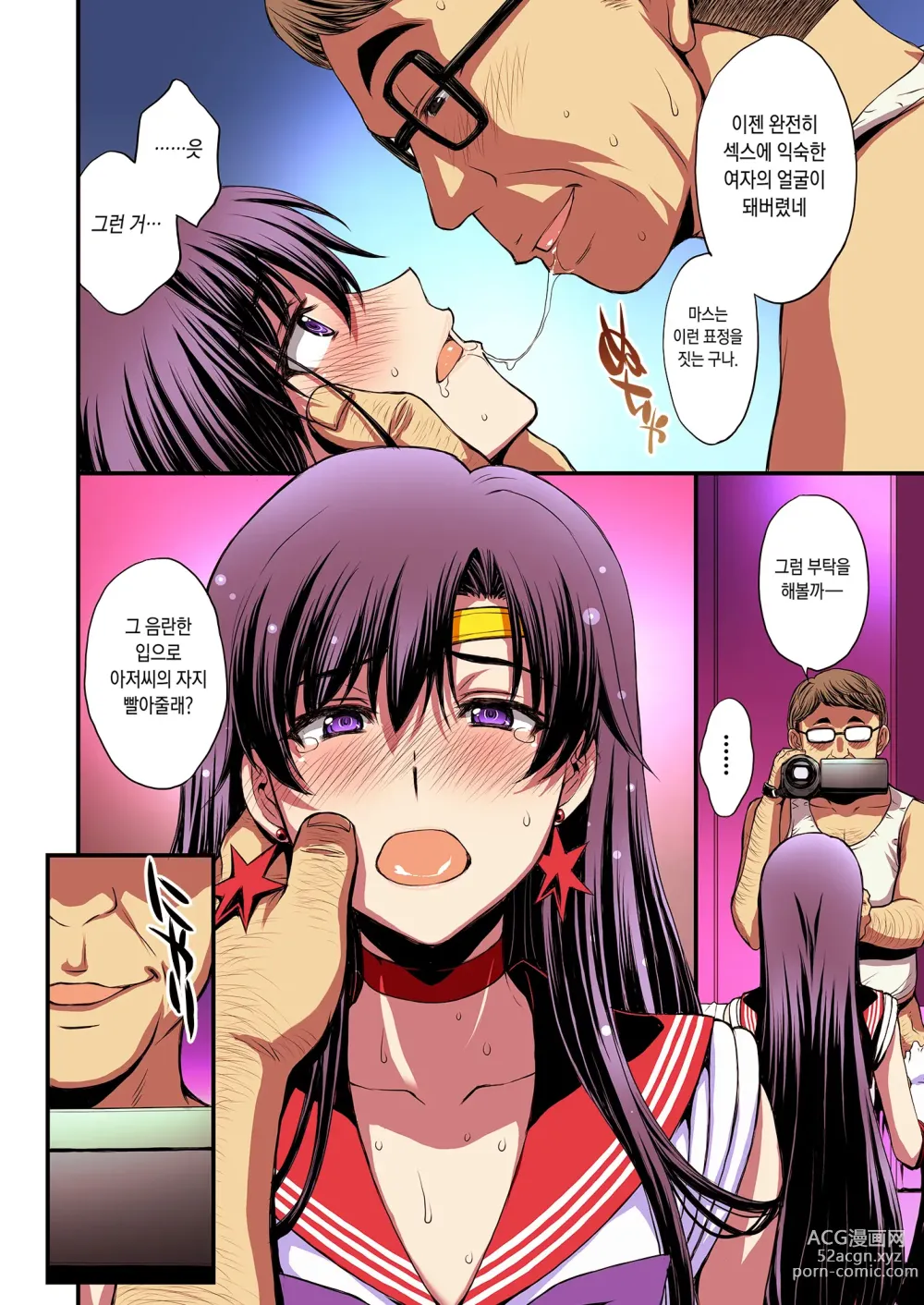 Page 79 of doujinshi Mars to Haramase Koubi Full Color Soushuuhen