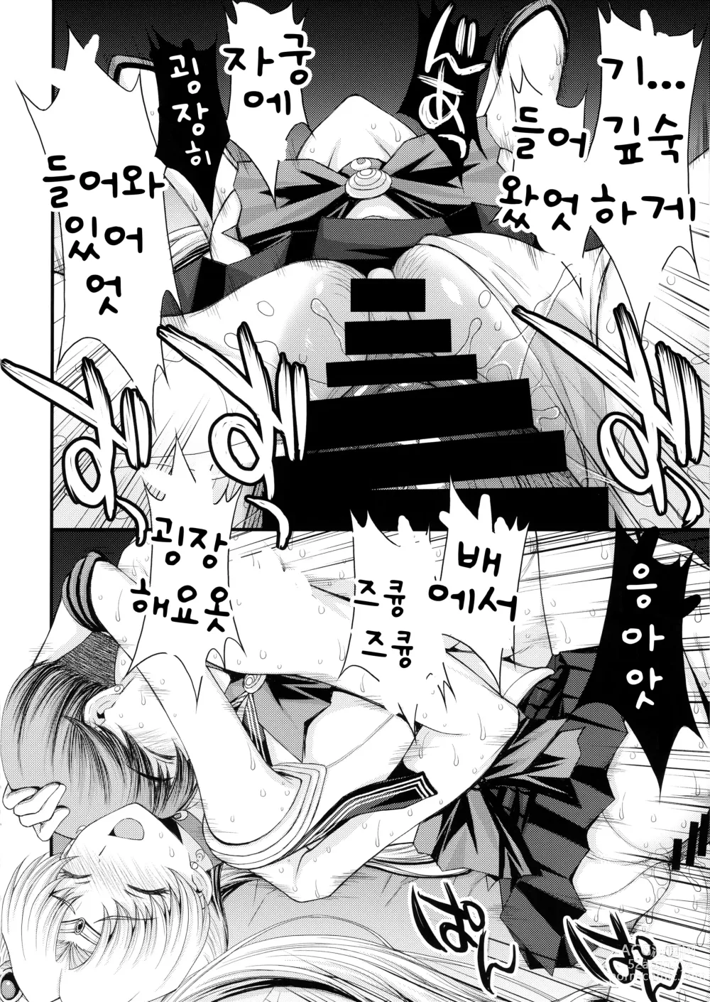 Page 23 of doujinshi Usagi no Junjou!? Chin Make Bishoujo Senshi!