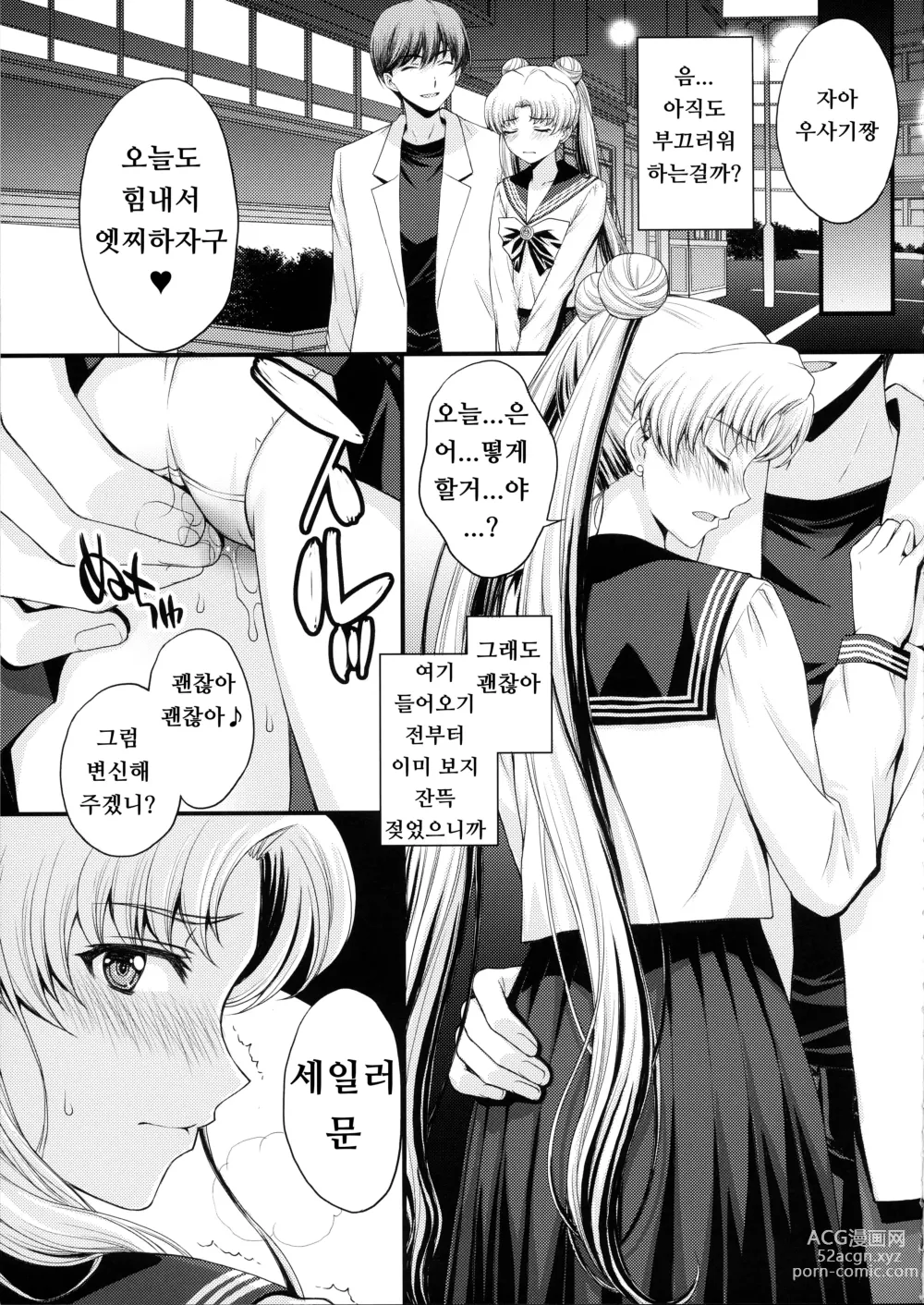 Page 6 of doujinshi Usagi no Junjou!? Chin Make Bishoujo Senshi!