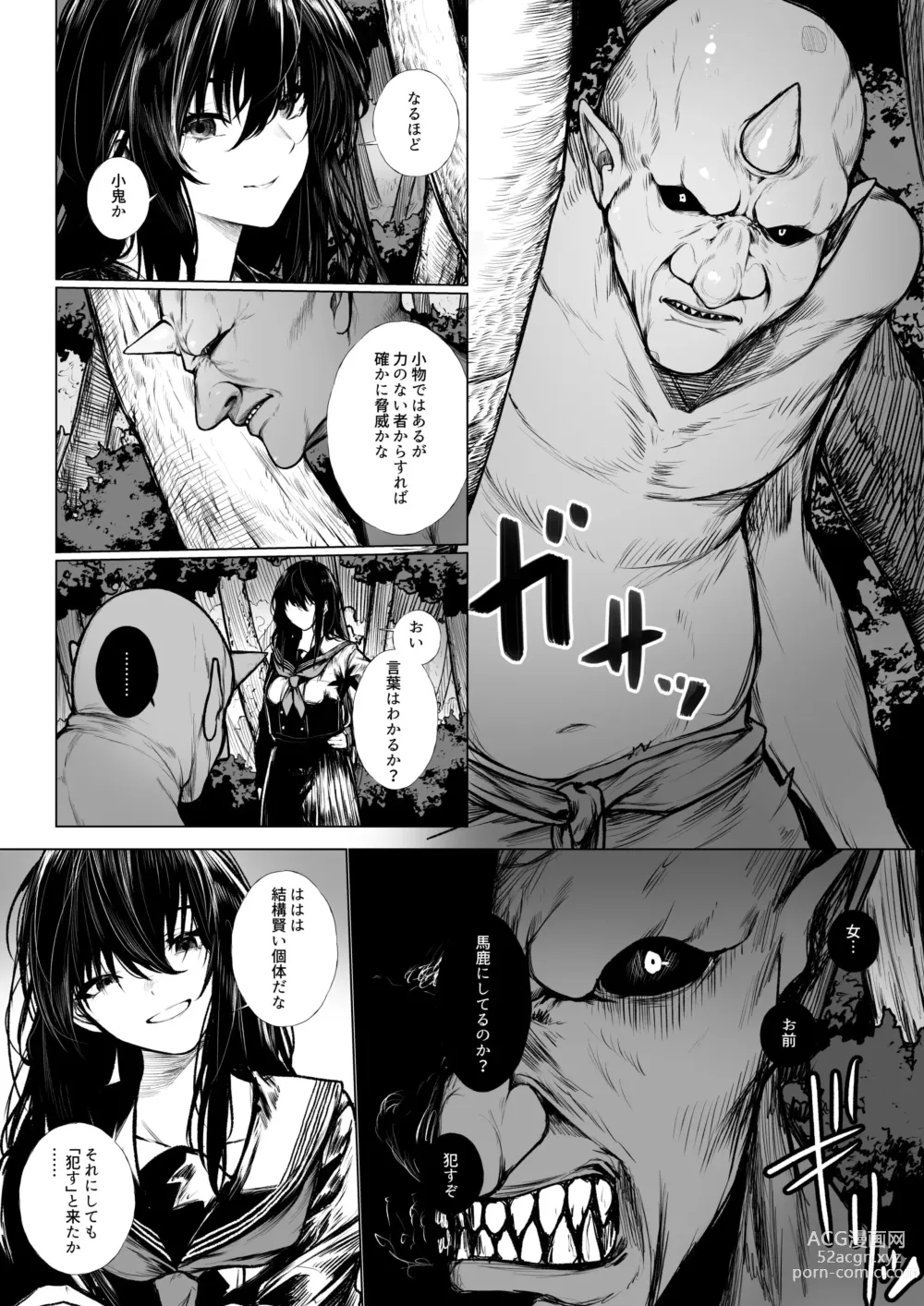 Page 2 of doujinshi Futsuya wa Kooni ni Nanka Makenai