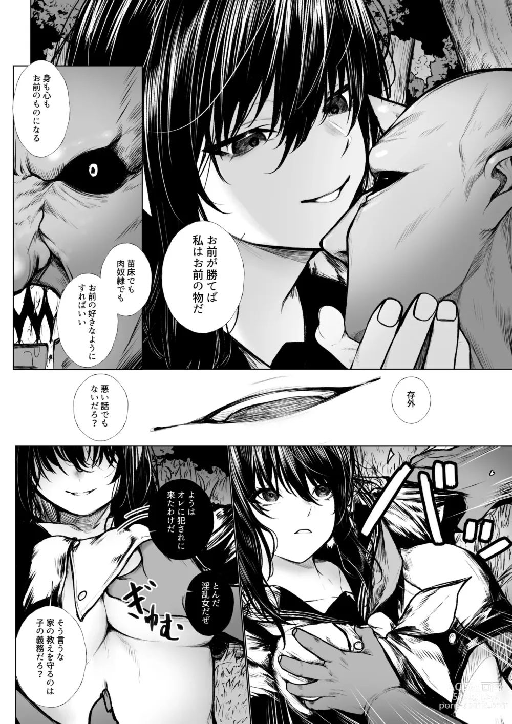 Page 4 of doujinshi Futsuya wa Kooni ni Nanka Makenai