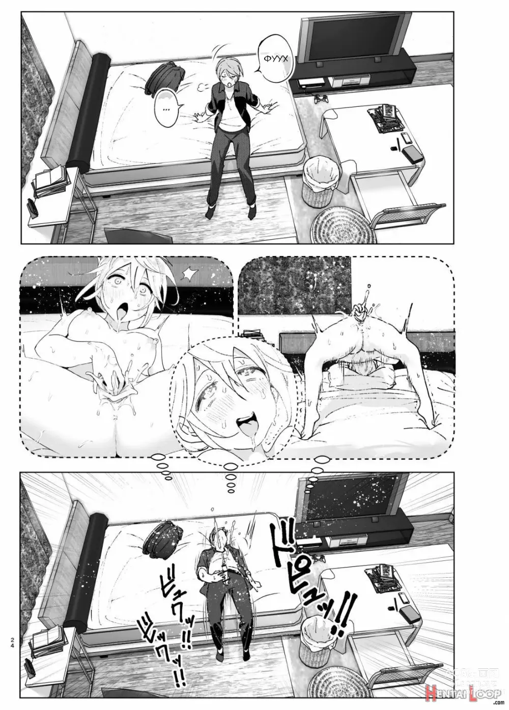 Page 23 of doujinshi Раніше вона була милою