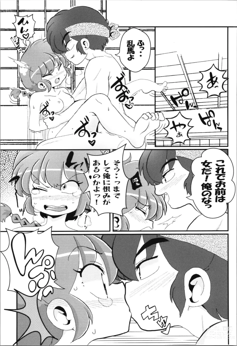 Page 19 of doujinshi Ore no Rival!