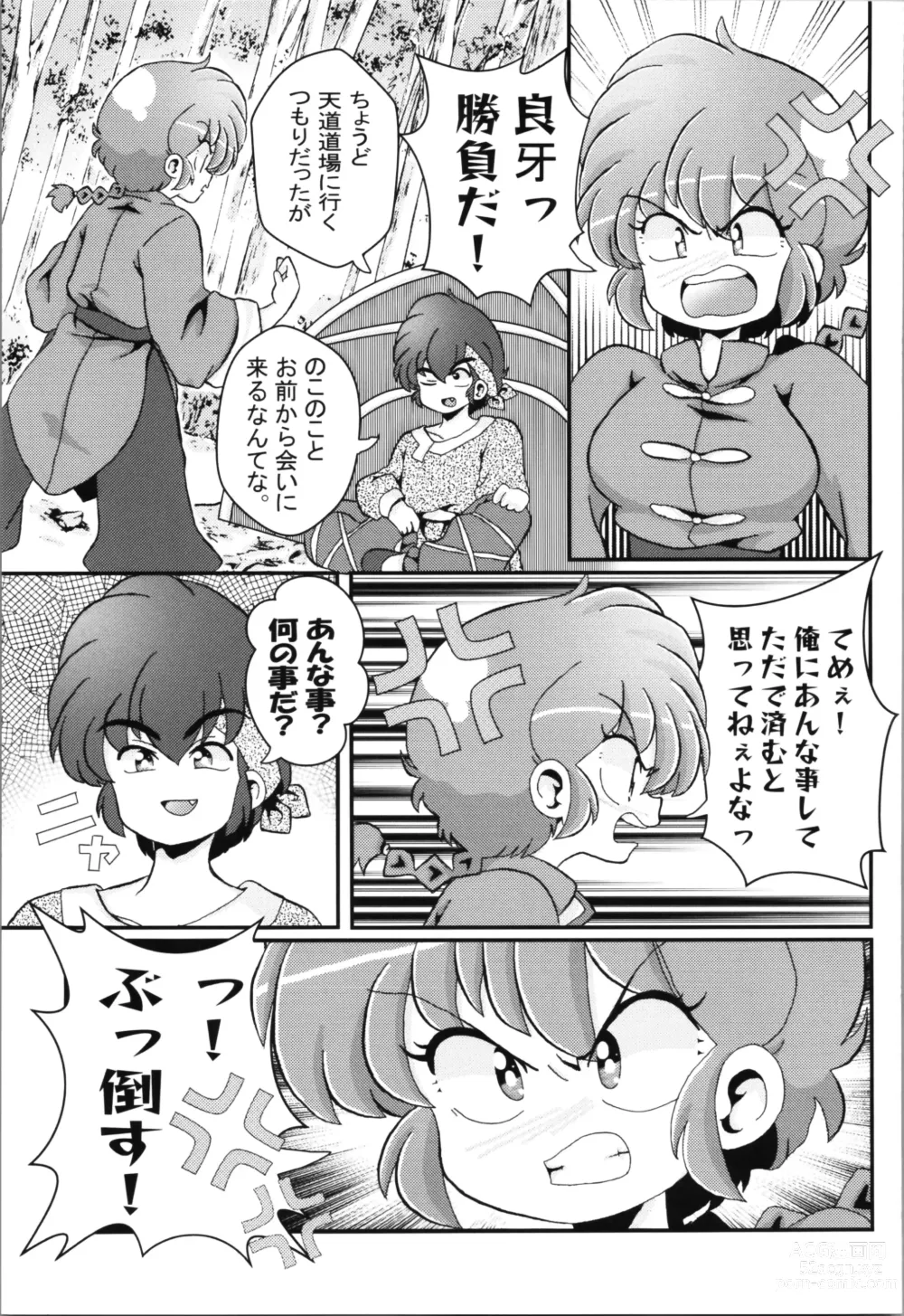 Page 29 of doujinshi Ore no Rival!