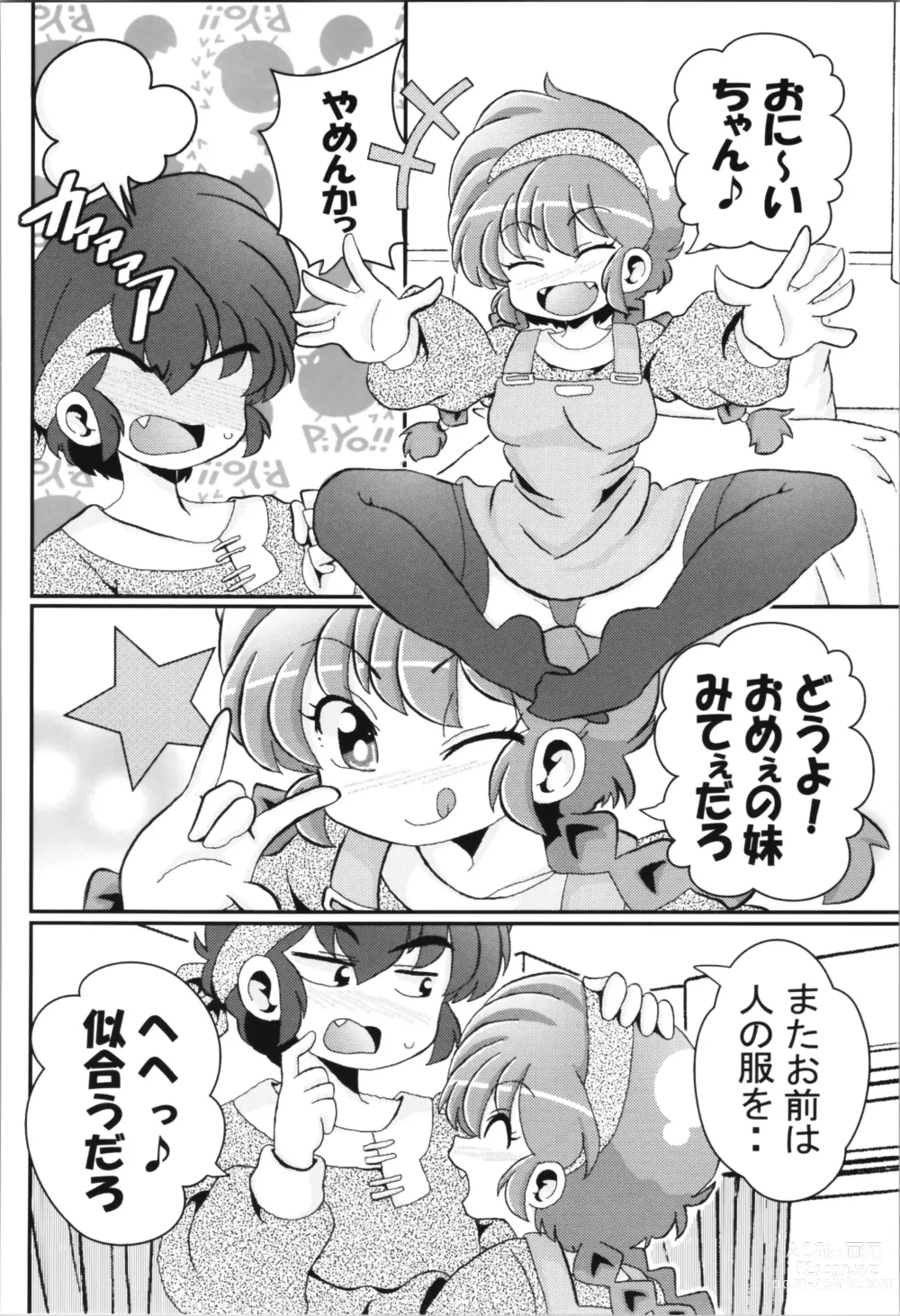 Page 46 of doujinshi Ore no Rival!