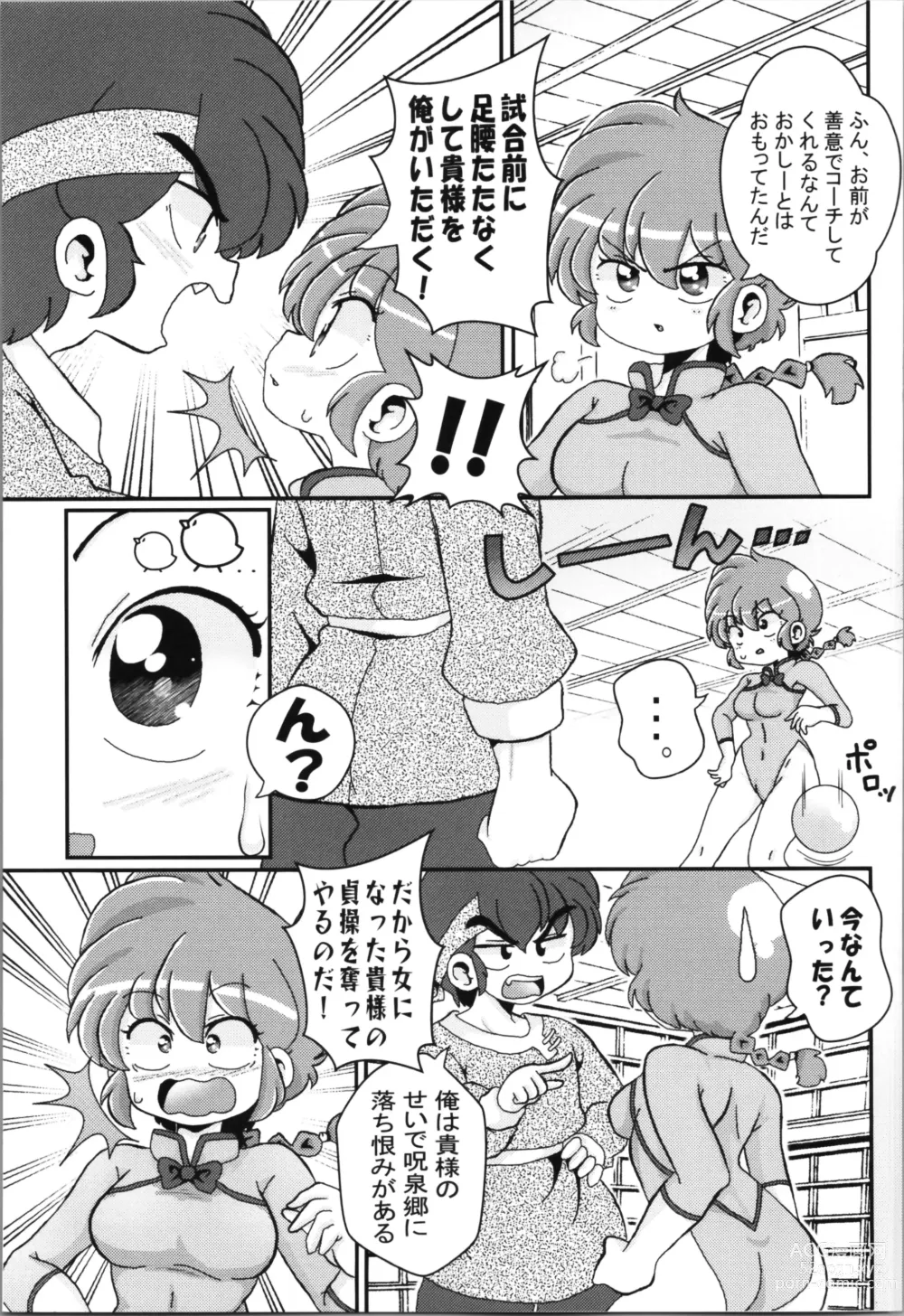 Page 7 of doujinshi Ore no Rival!