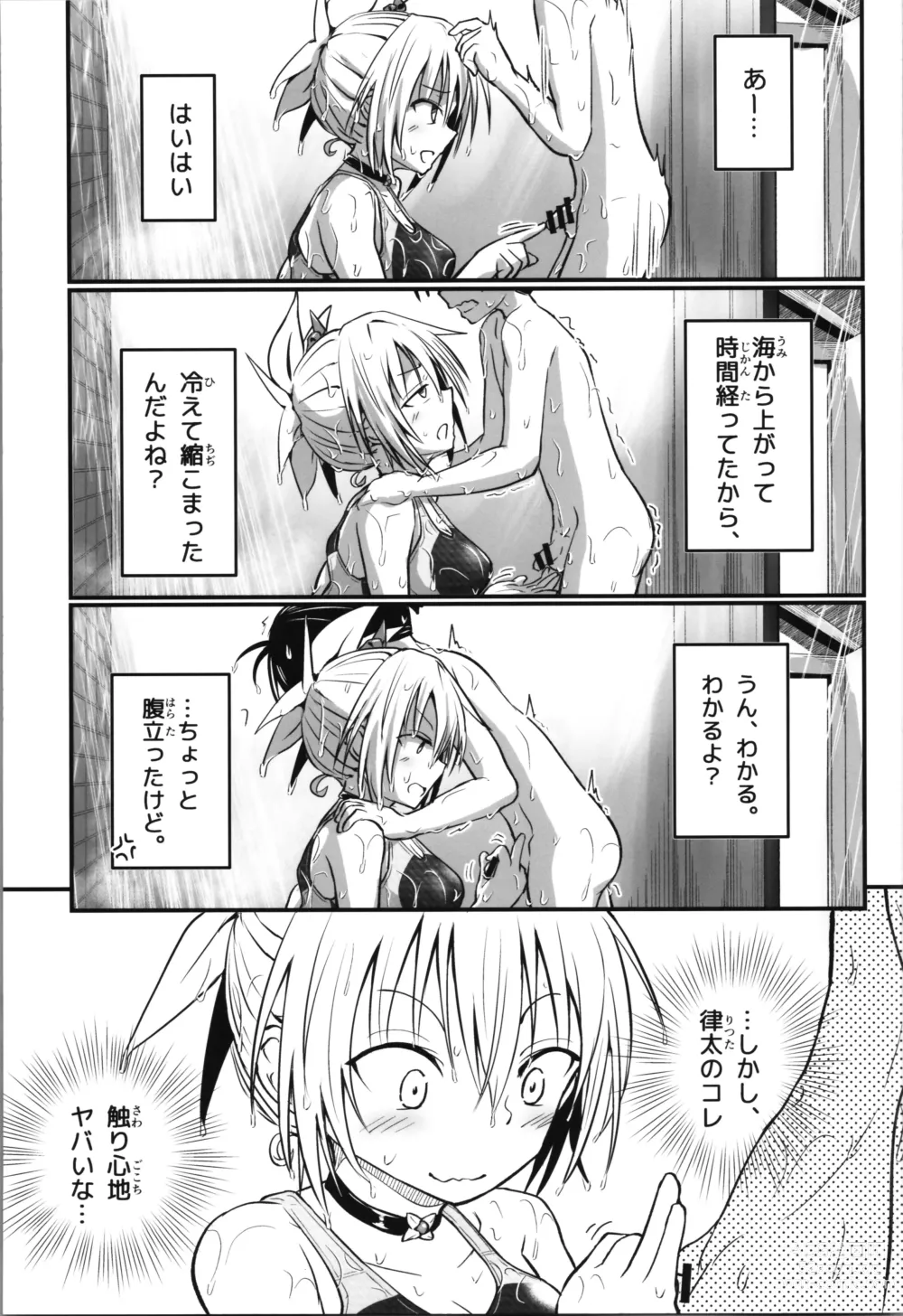 Page 13 of doujinshi Harenchi! Matsuri-chan 4