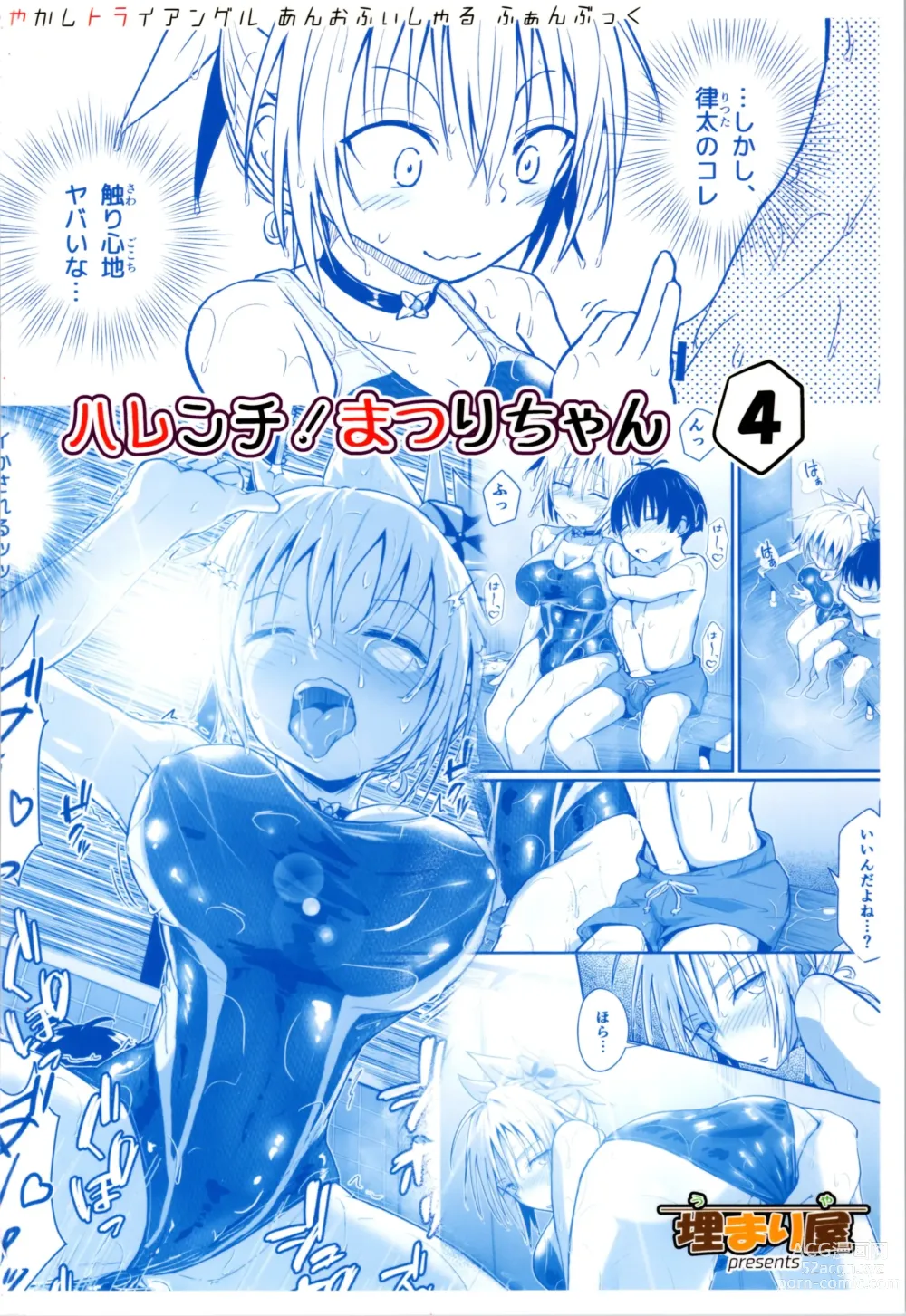 Page 36 of doujinshi Harenchi! Matsuri-chan 4