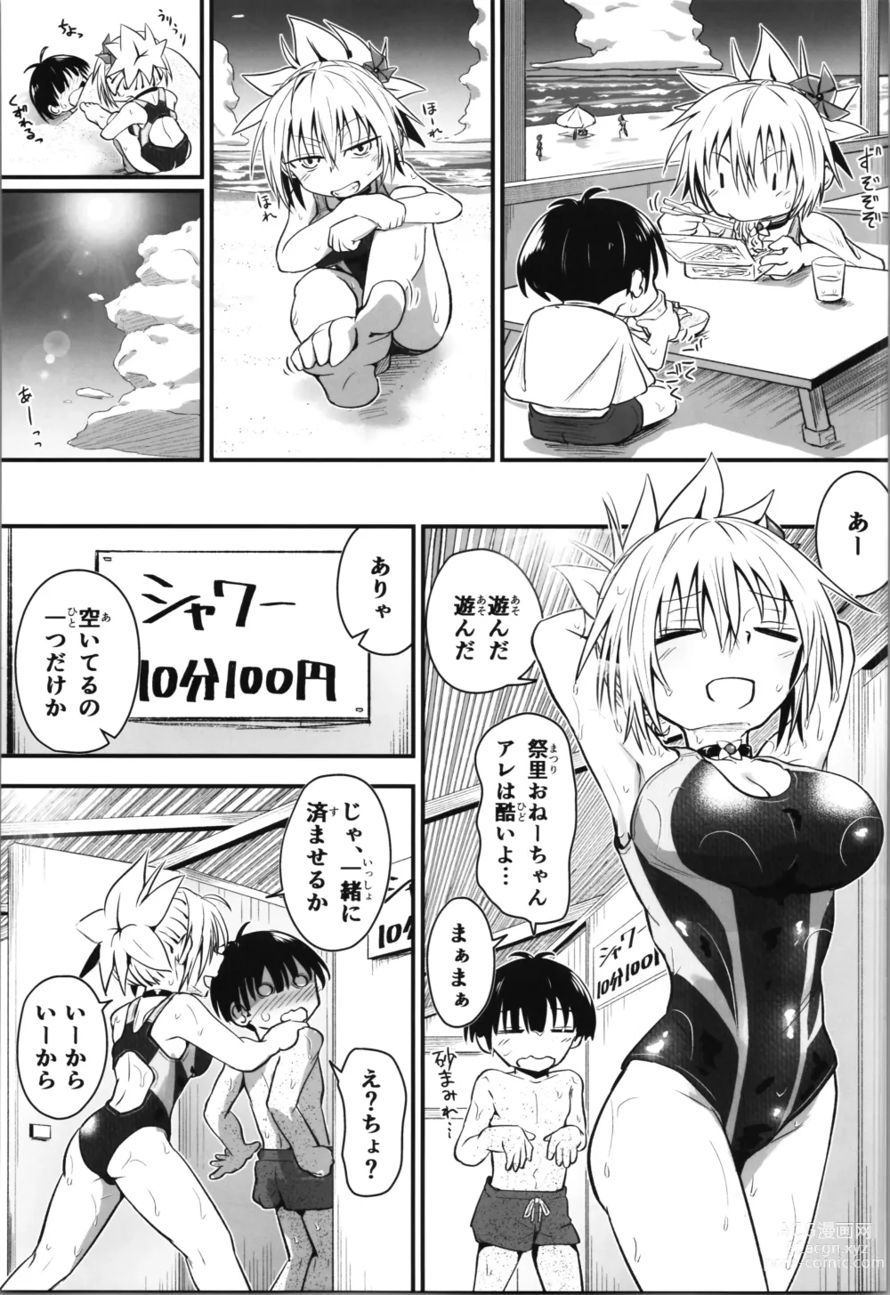 Page 9 of doujinshi Harenchi! Matsuri-chan 4