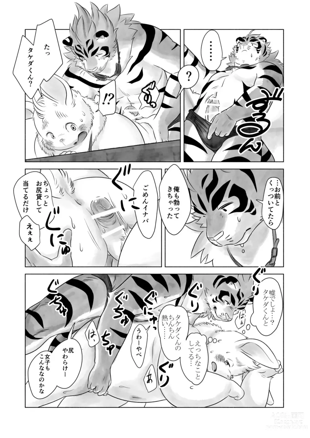 Page 6 of doujinshi Boku to Pool to Mujikaku Baka to