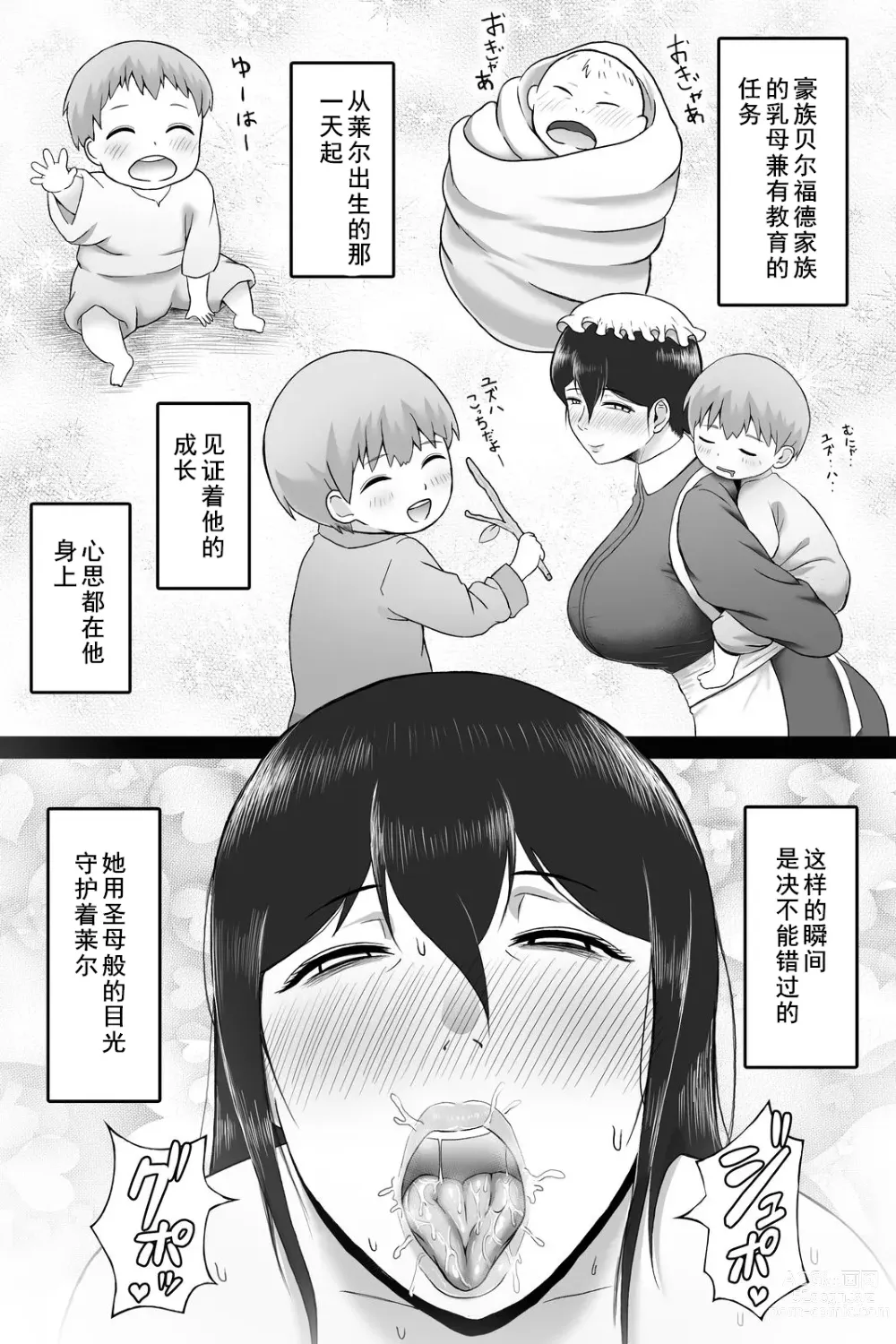 Page 28 of doujinshi Seitsuu no Gi