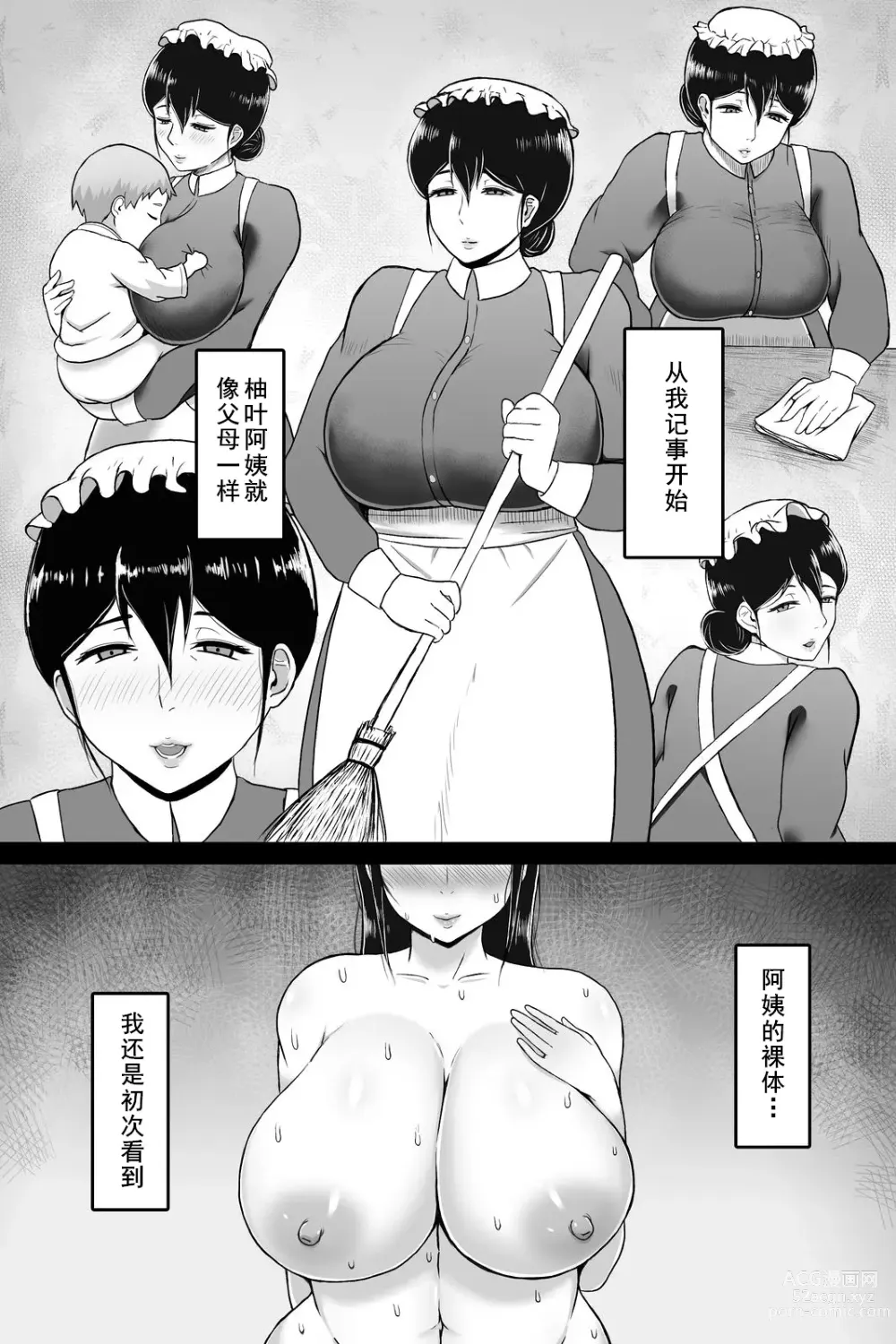 Page 10 of doujinshi Seitsuu no Gi