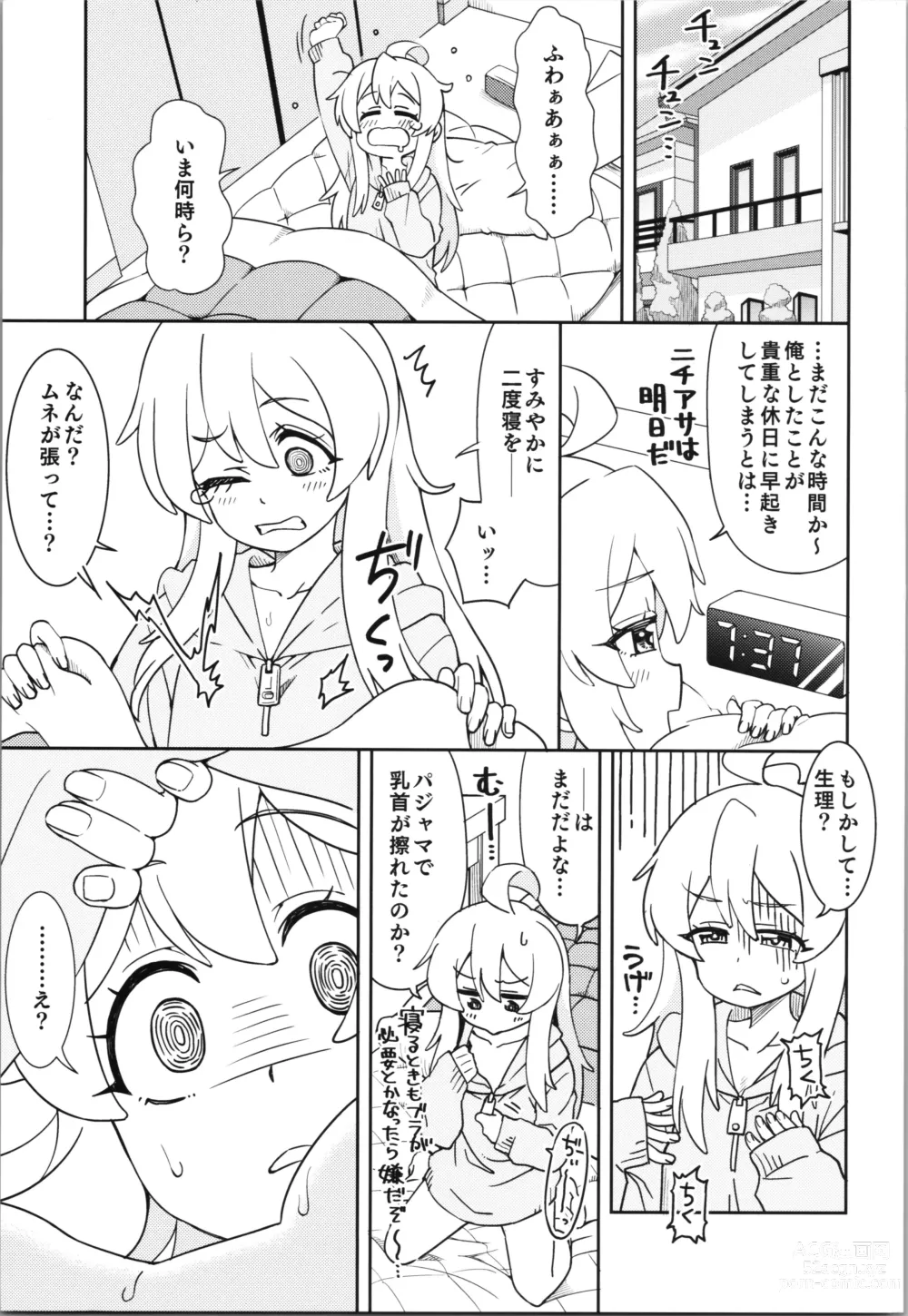 Page 3 of doujinshi Onii-chan to Nakayoshi!