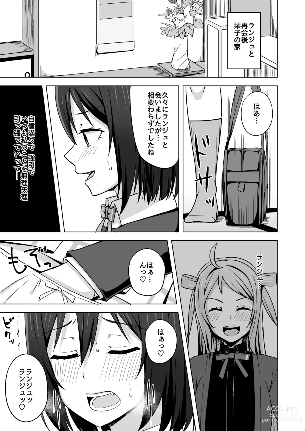 Page 11 of doujinshi Go for dream