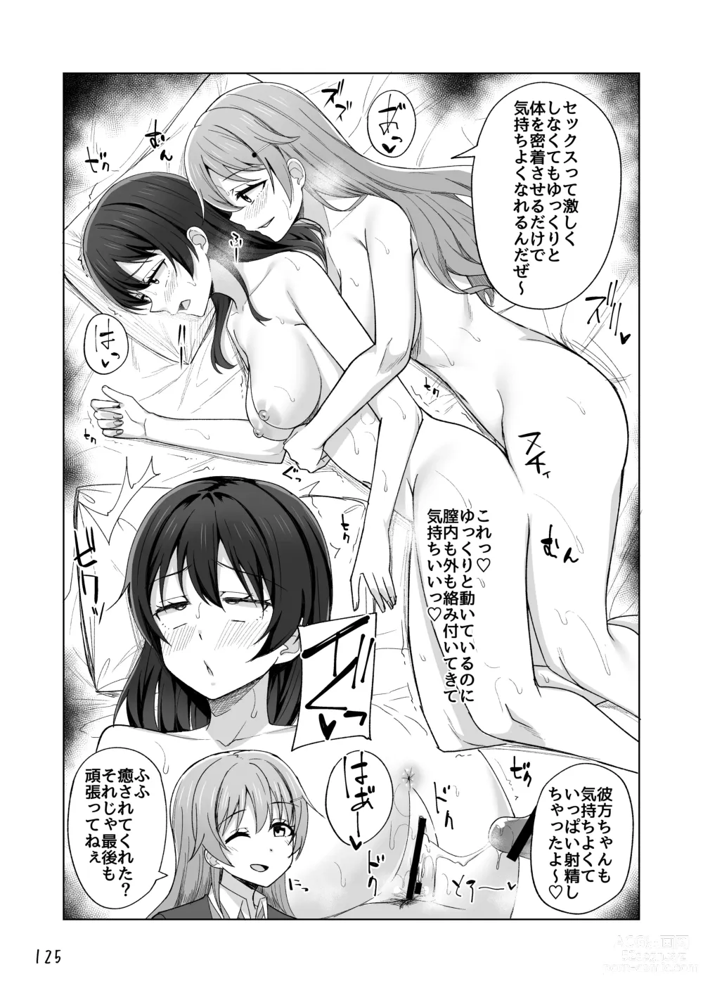 Page 129 of doujinshi Go for dream