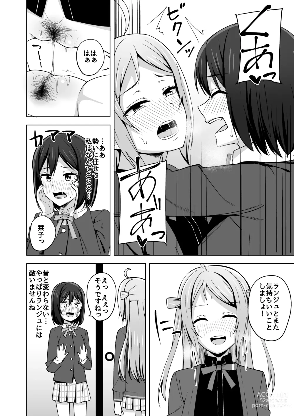 Page 22 of doujinshi Go for dream