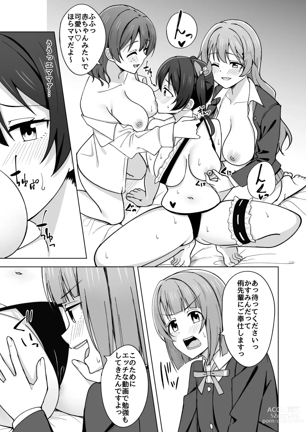 Page 31 of doujinshi Go for dream