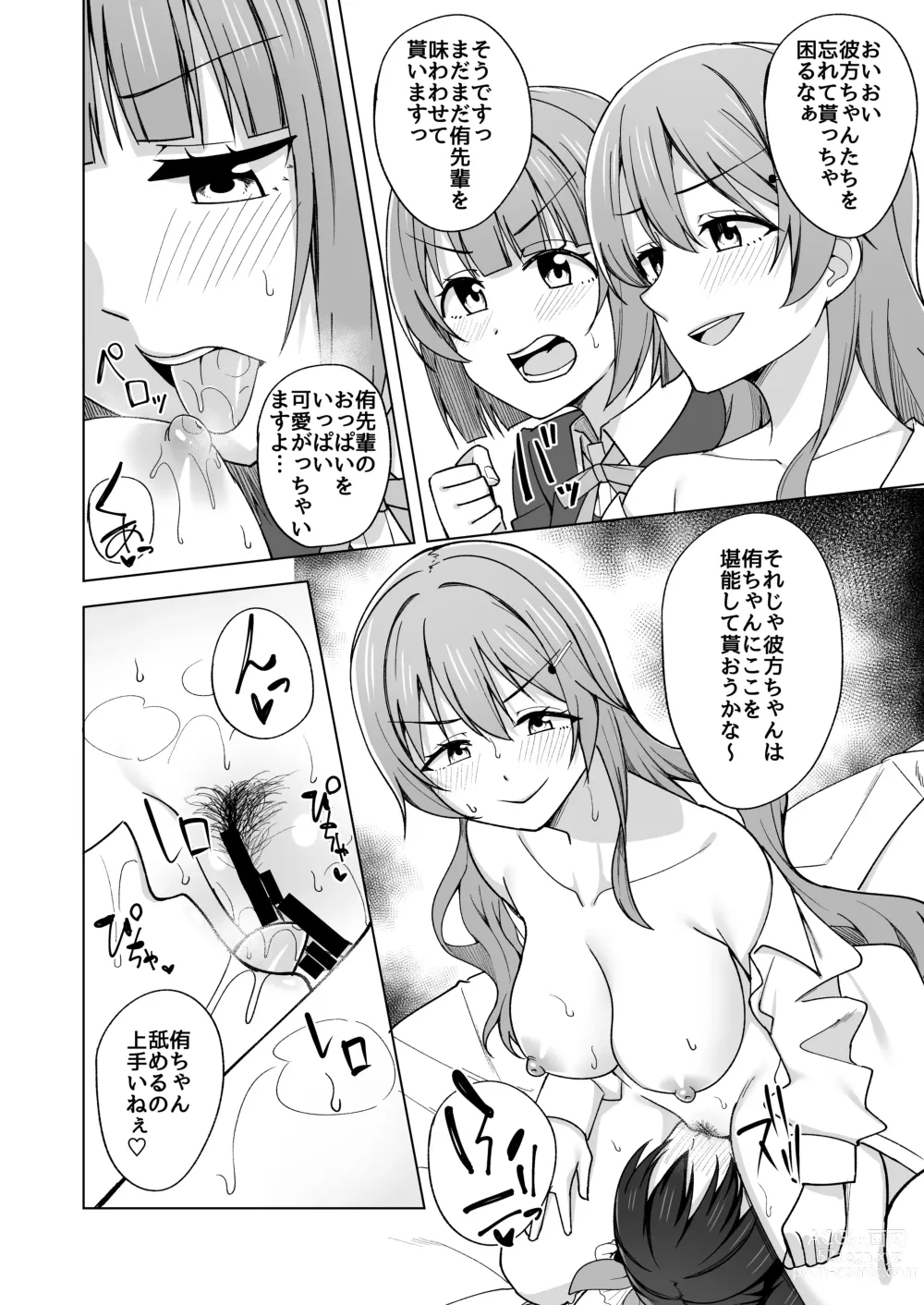 Page 36 of doujinshi Go for dream